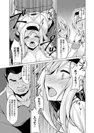 Otoshite Hoshii no