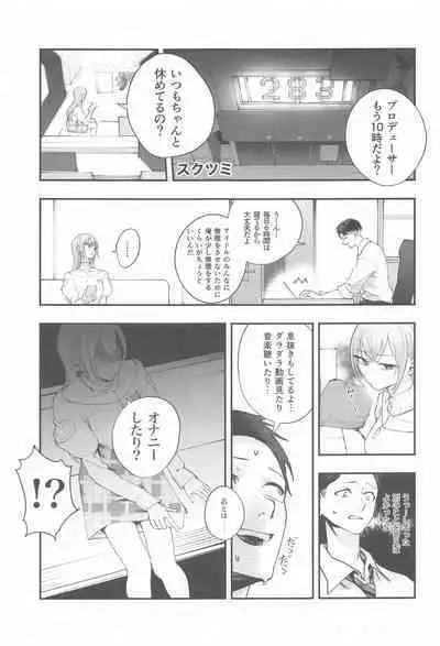 Suzuki Hana Dosukebe Goudoushi "Eromuke no Hanataba"
