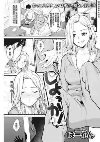 でぃあまいだーりん!