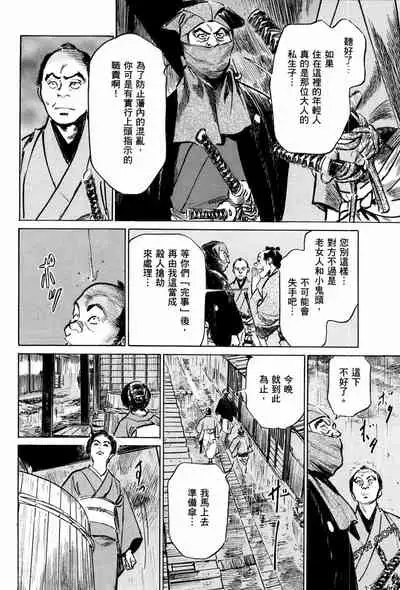 [Hazuki Kaoru] Tenpou Momoiro Suikoden 1 [Chinese] [青文出版]