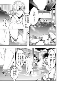 Tamani wa Yasunde Yukemuri Biyori