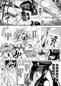 Kaiin Chouaku Milky Poplar