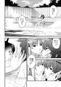 (C82) [HMA (Hiyoshi Hana)] SKB2 (Touhou Project)