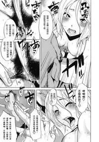 [ShindoL] Sarashi Ai [Chinese] [Decensored]