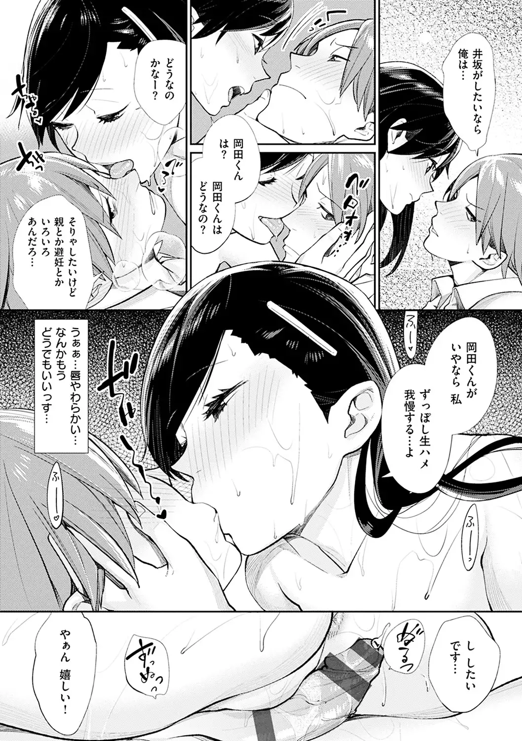 ぼくらのえちゅーど