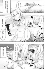 [ShindoL] Junai-Irregulars