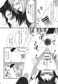 (C84) [Mysp5cm (Mareo)] Tsunderenko