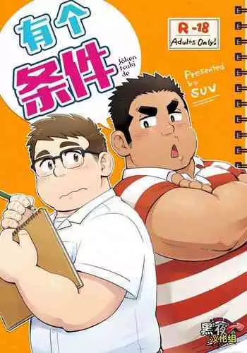 Joukentsuki de.