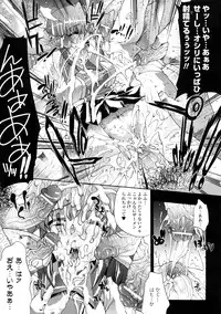 [Erect Sawaru] Injyutsu no Yakata - Residence of Obscene Art