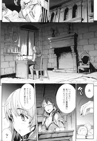[Erect Sawaru] Shinkyoku no Grimoire -PANDRA saga 2nd story-
