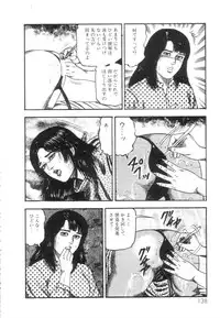 [Sanjou Tomomi] Shiro no Mokushiroku Vol. 1 - Sei Shojo Shion no Shou