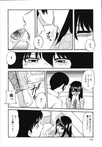 [Kazusa Shima] Wa~koe Sousa
