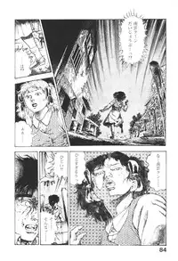 [Maeda Toshio] Urotsukidoji 5