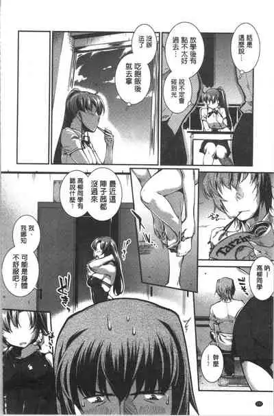 Mizugi Musume+1