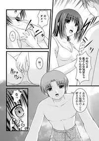 [Satomi Hidefumi] H yori Hazukashii Koto [Digital]