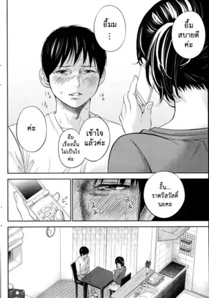 Netoraserare Vol.1-3