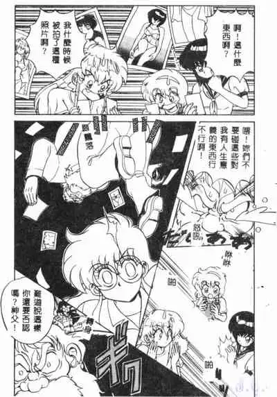 Seraph Vol.1