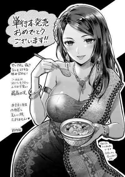 Sex x Meshi