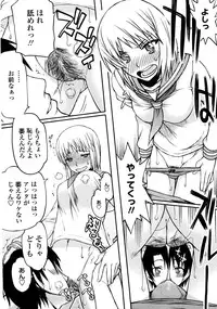 [Satou Toshio] Netorare Kanojo