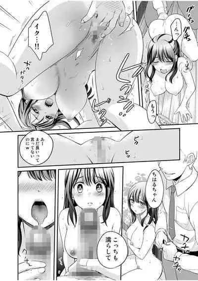 Shinyuu ni Kanojo ga Netorareta Hanashi 4