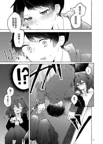 Koi to Mahou to Etcetera - Love, Magic, and etc.