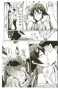 [Fan no Hitori] Parasite Queen [Chinese]