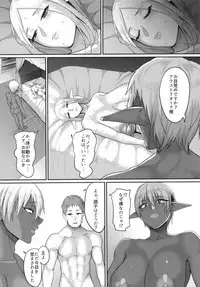 [B.B.T.T. (Yamamoto Zenzen)] Takabisha Elf Kyousei Konin!! 3 [Digital]