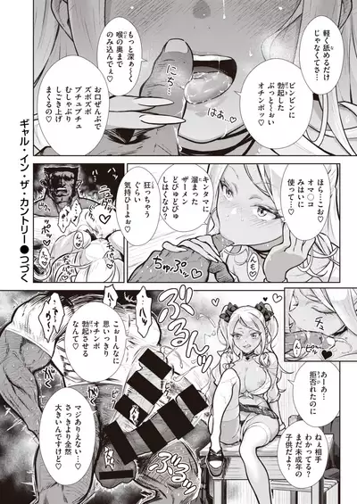 [Umi no Kyuuban] Gal in the country Ch. 1-2