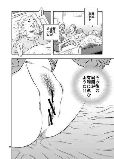 Nagai Yoru…