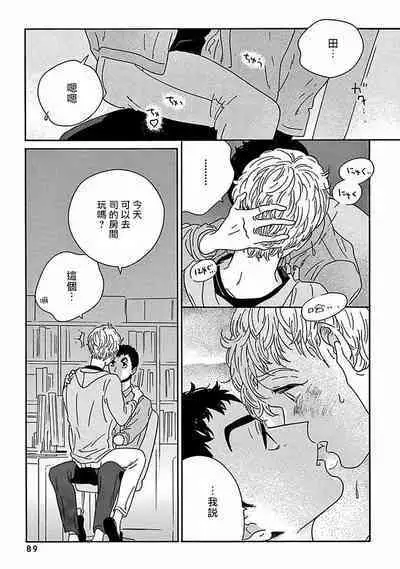 PERFECT FIT Ch. 1-10 + 特典