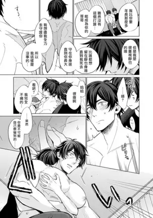 逐渐融化的刀疤 01 Chinese