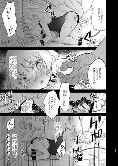 Seiyouken Choukyou 3