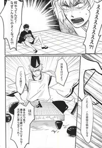 Silver Dream (Gintama)