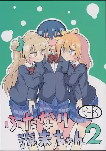Futanari Umi-chan 2