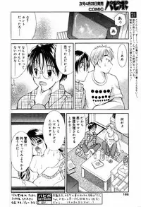 Comic PAPIPO 2000-05