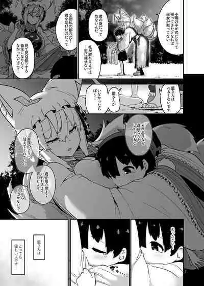 Boku wa Ran-sama no mono