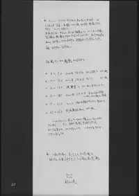 (CR32) [St. Armadel Ch. (Kagetora)] DOODLING