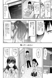 [Yuzuki N Dash] Sister ♥ Control