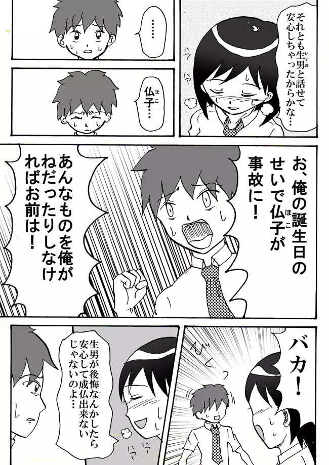とくっちくび
