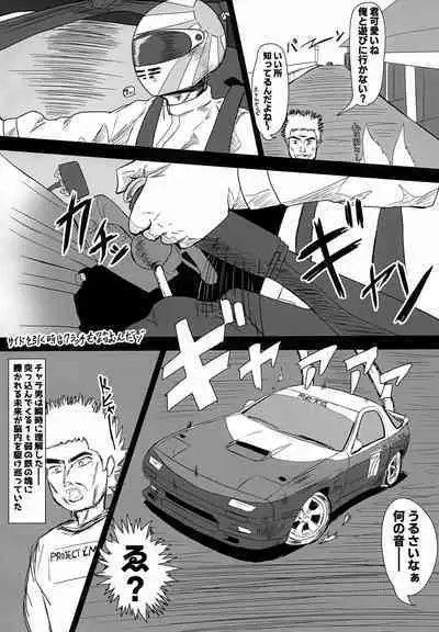 Uchi no Shinano ga Kawaisugiru Ken 2