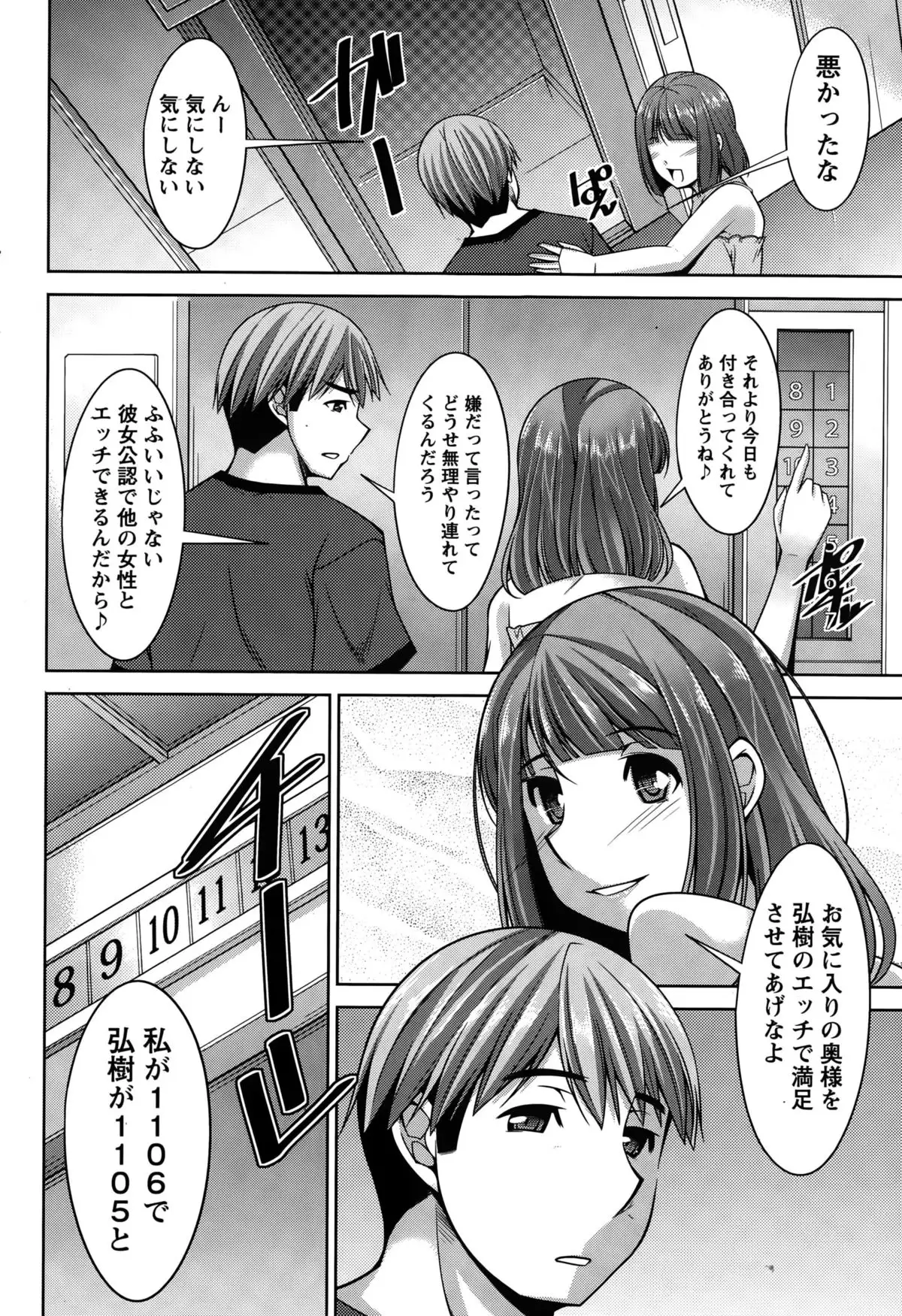 Better Half Ch. 1-7