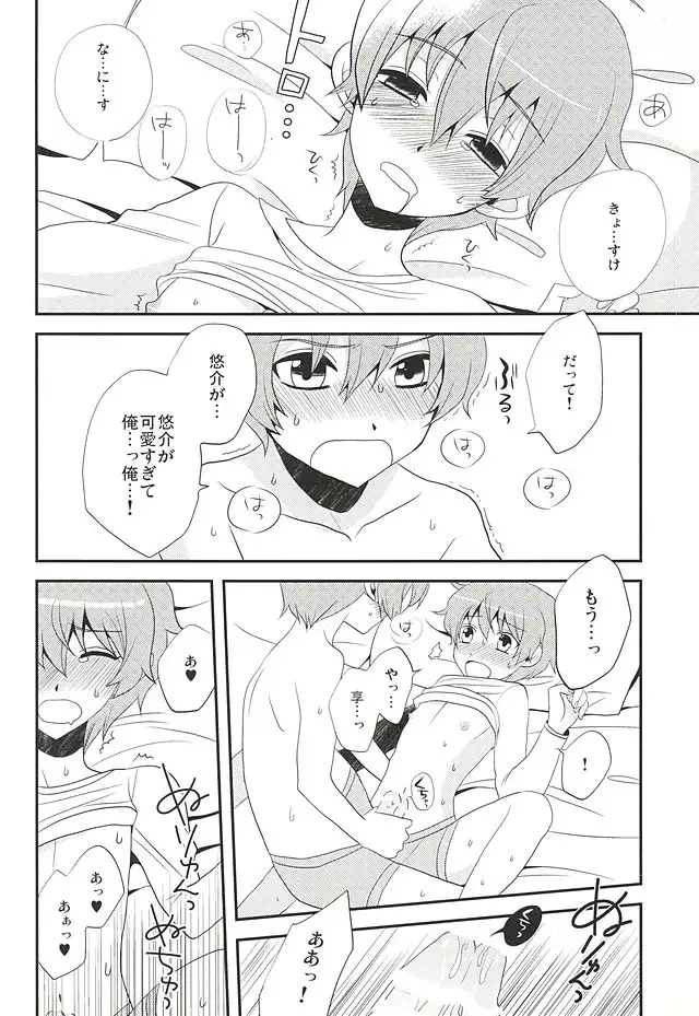 甘い罠