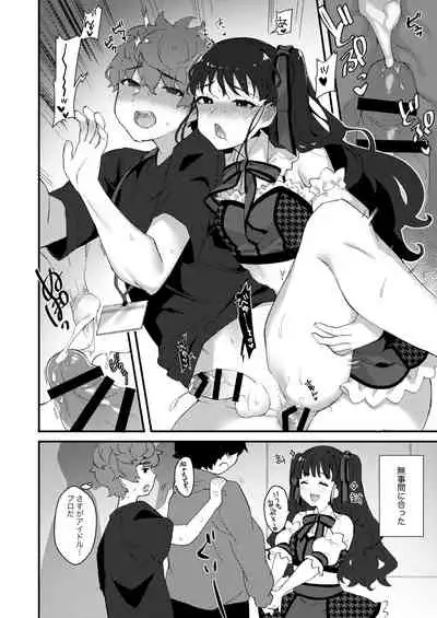 Bokura no Risou no Futanari Musume-tachi