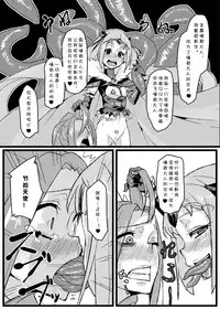 [Null Mayu (Chimosaku)] Ako Ochi | 亚子堕落 (Suite PreCure♪) [Chinese] [sinVIII個人漢化] [Digital]