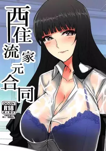 [薔薇色の日々] パラメータ・リモコン -あの娘のアソコを簡単操作！？-（6）