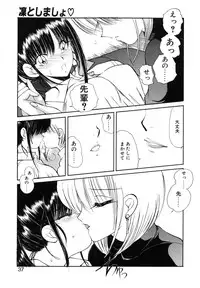 [Fujisaki Makoto] Rin to Shimasyo [Decensored]