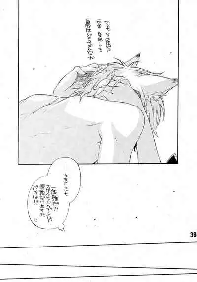 Ruru Haramix! Gekan