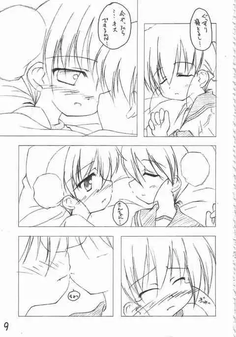 Twintale Philosophy 2