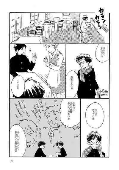 Sono Ao ni Haru wo miru