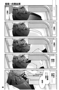 [Inoue Yoshihisa] Seifuku JK [Chinese]